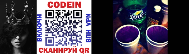 Codein Purple Drank Купить закладки Гатчина