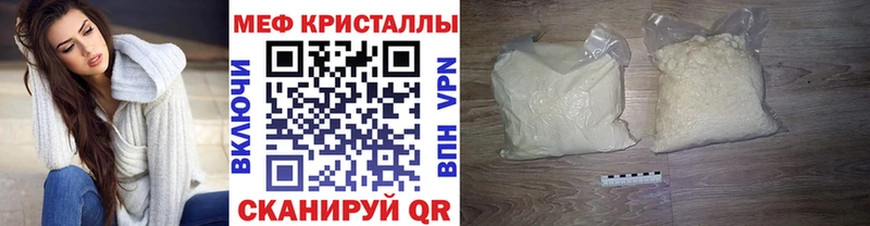 Купить  Гатчина  МЕФ VHQ 