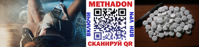 МЕТАДОН VHQ  Купить  Гатчина 